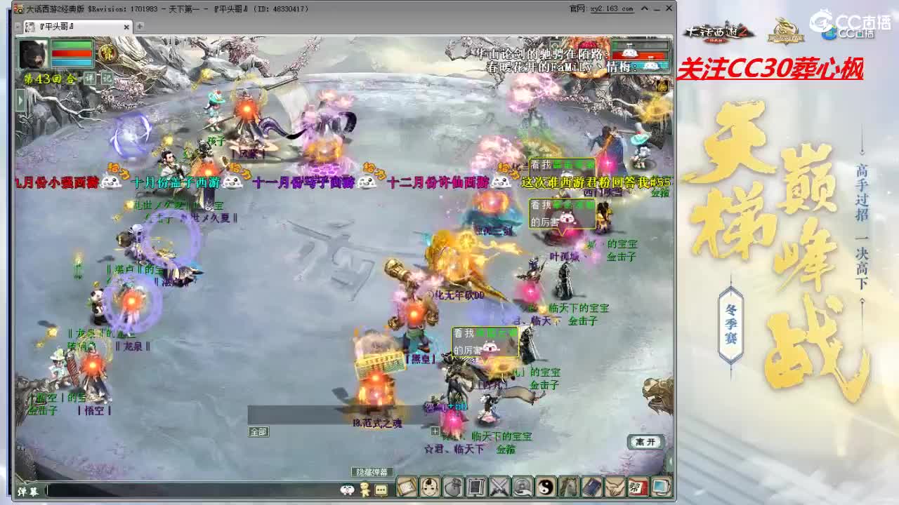 比武大会 第13段