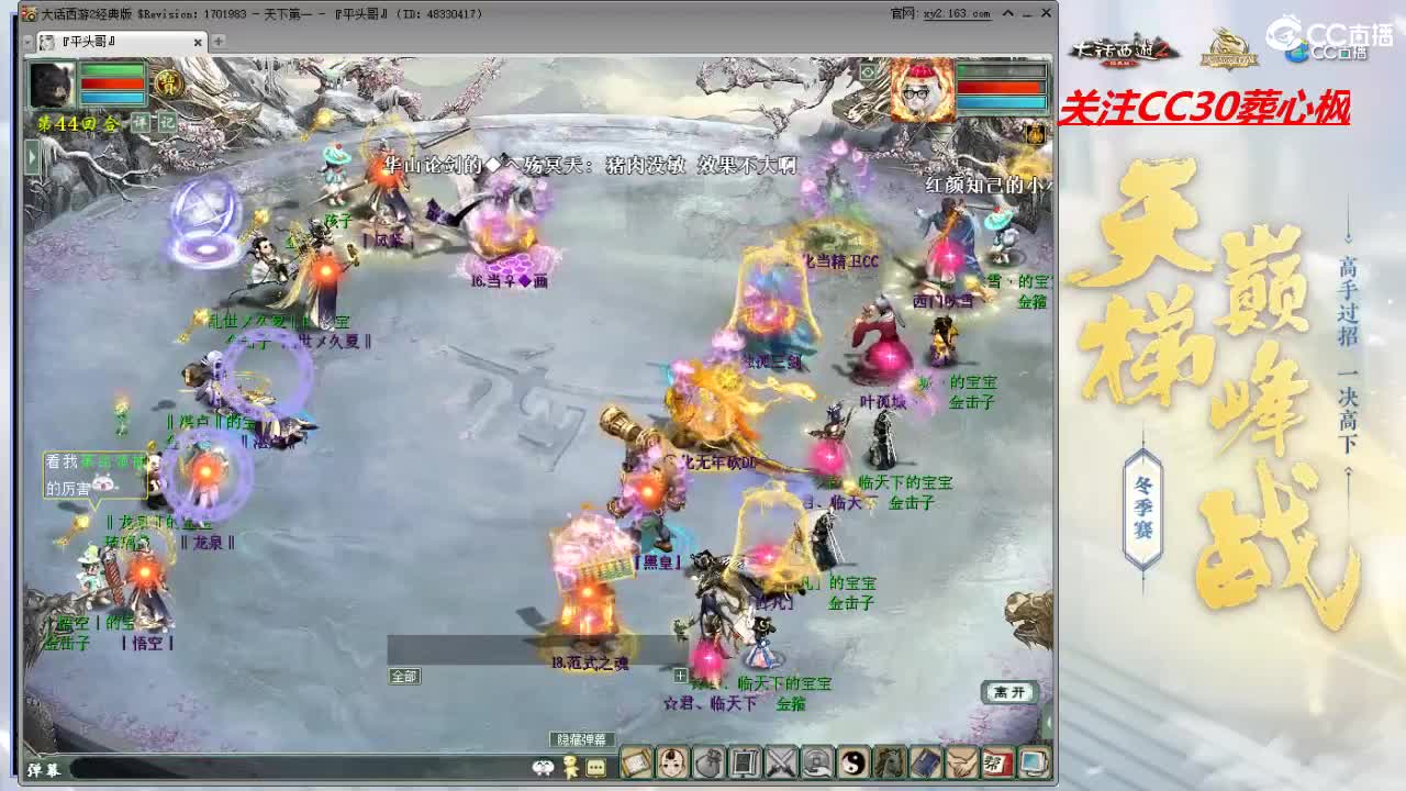 比武大会 第1段