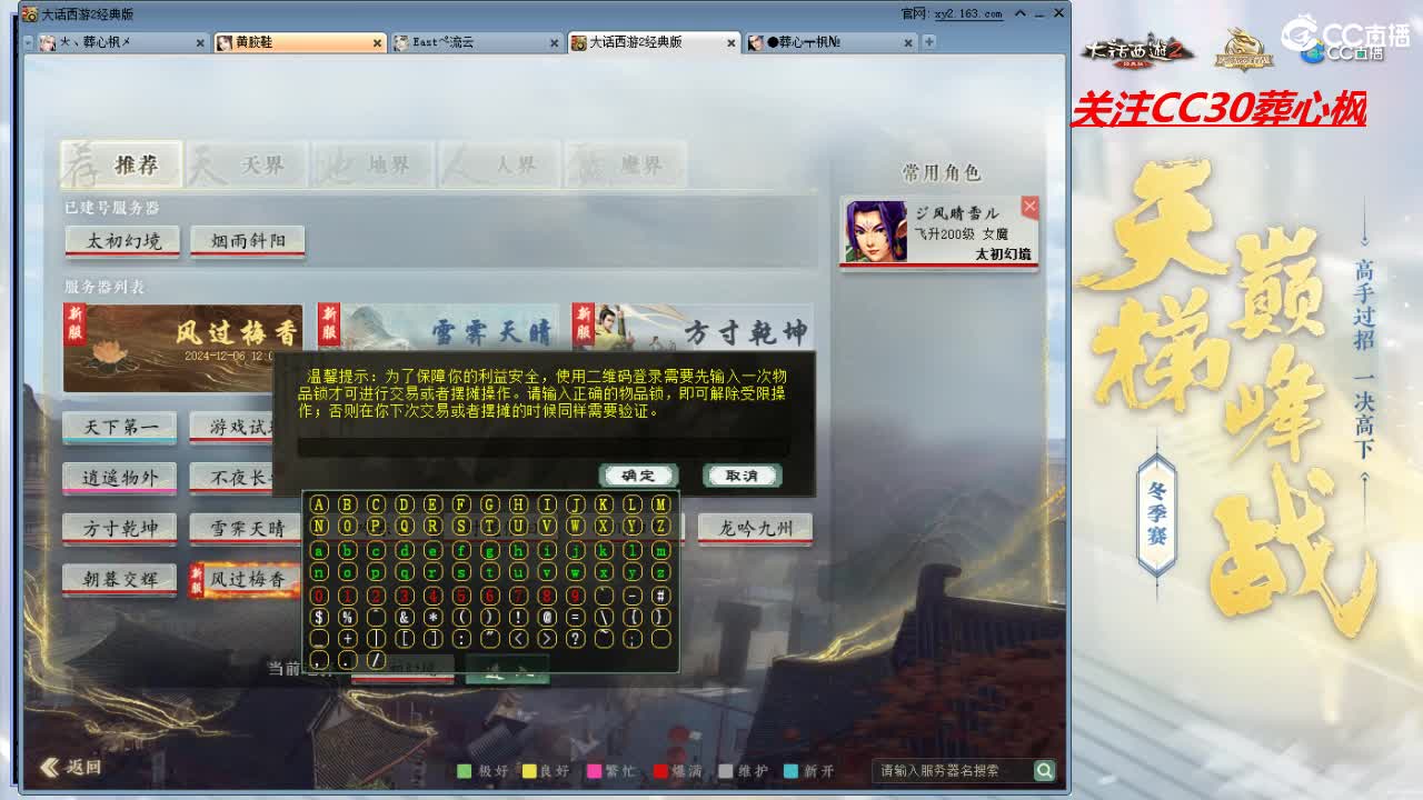 比武大会 第2段