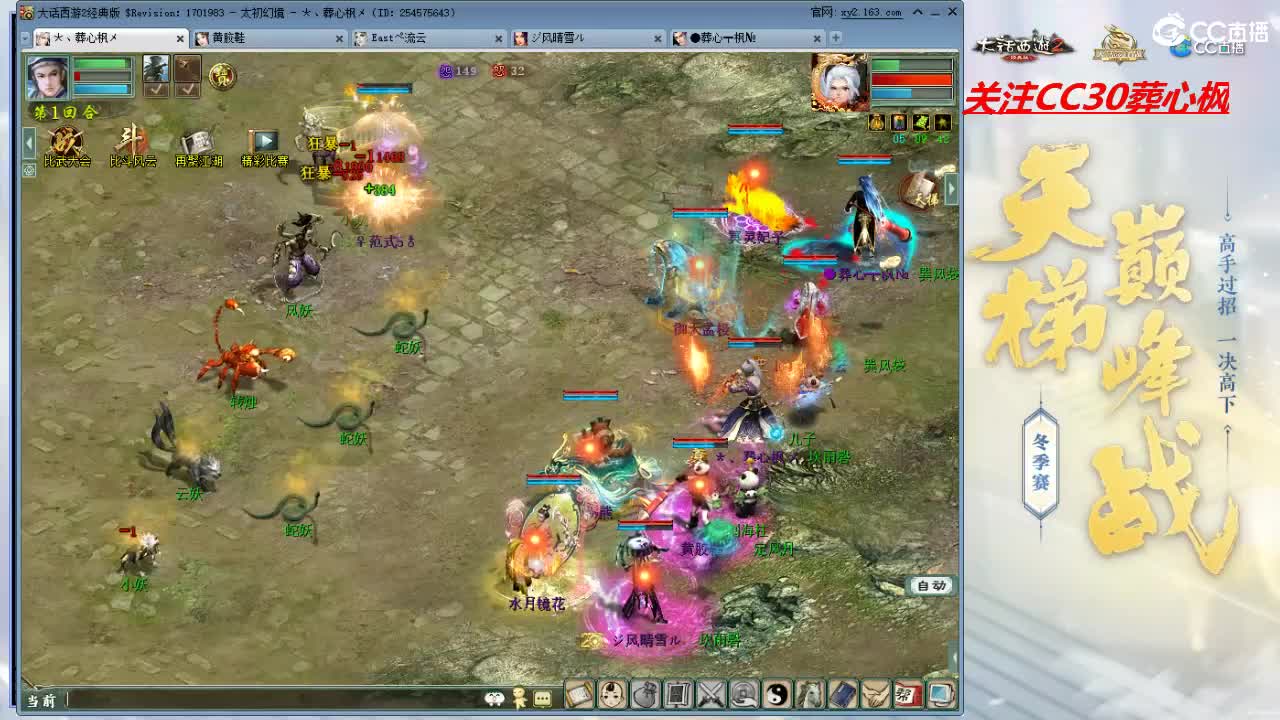 比武大会 第3段