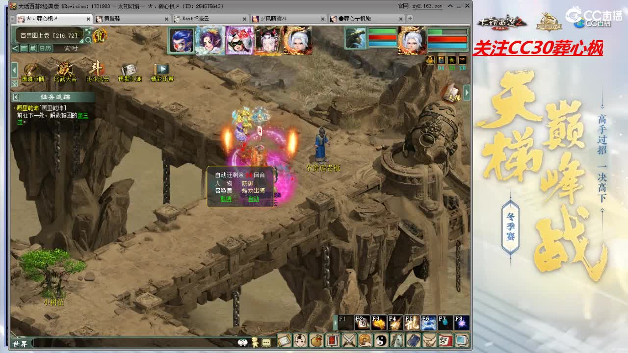 比武大会 第5段