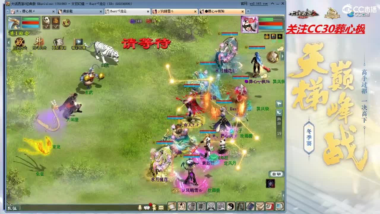 比武大会 第7段
