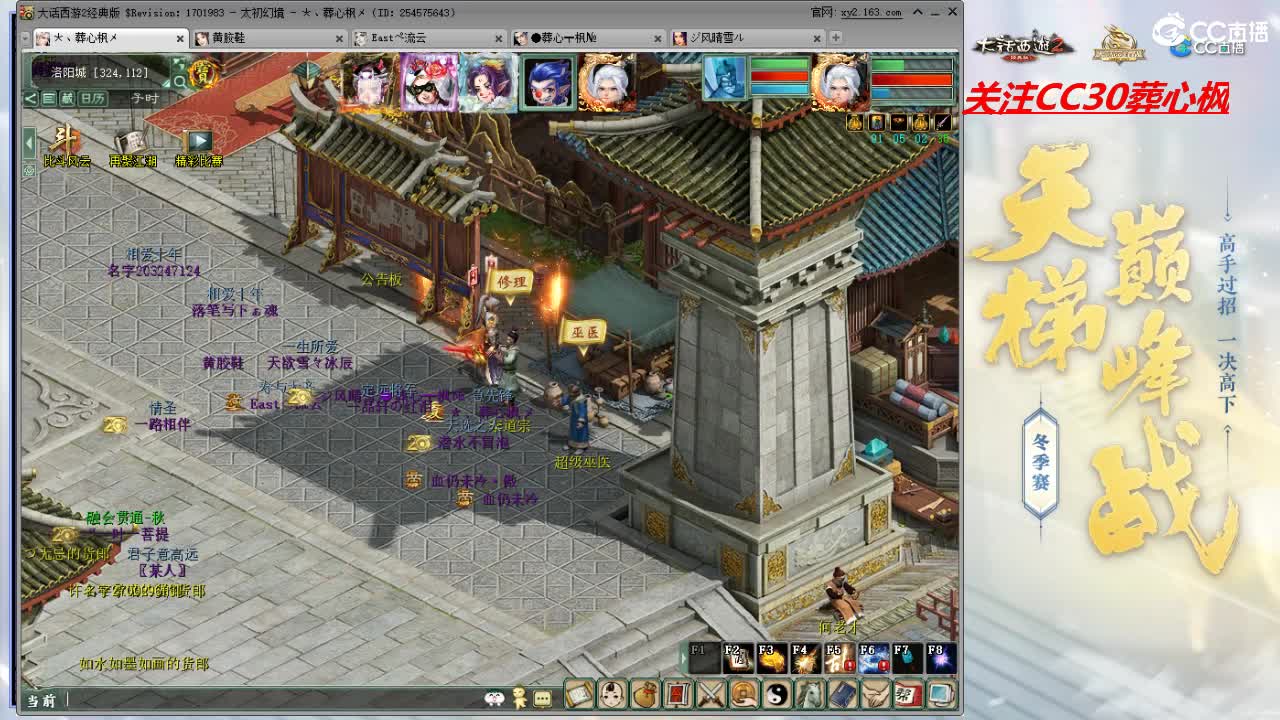 比武大会 第11段