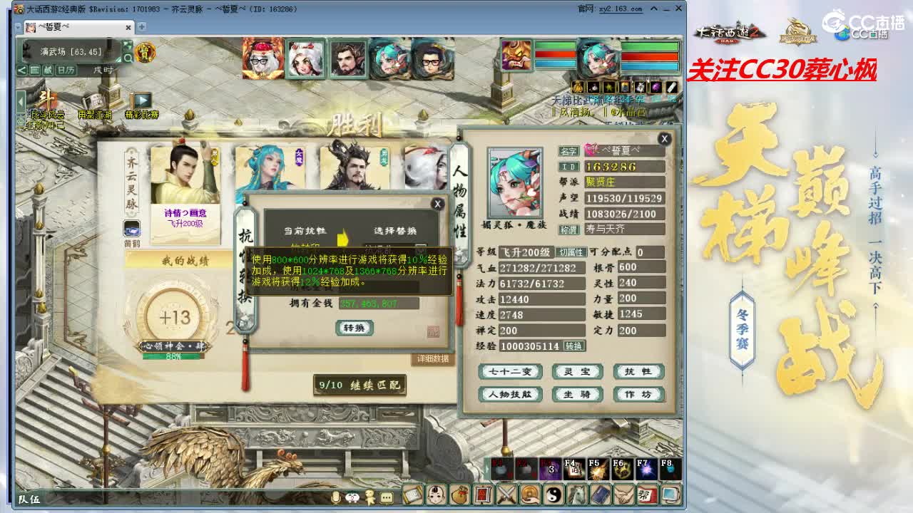 比武大会 第1段