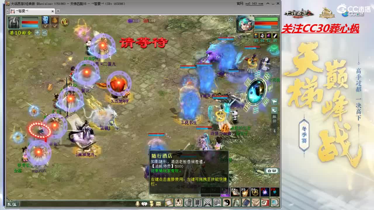 比武大会 第2段