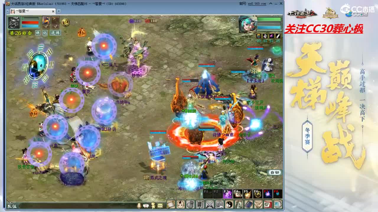比武大会 第3段