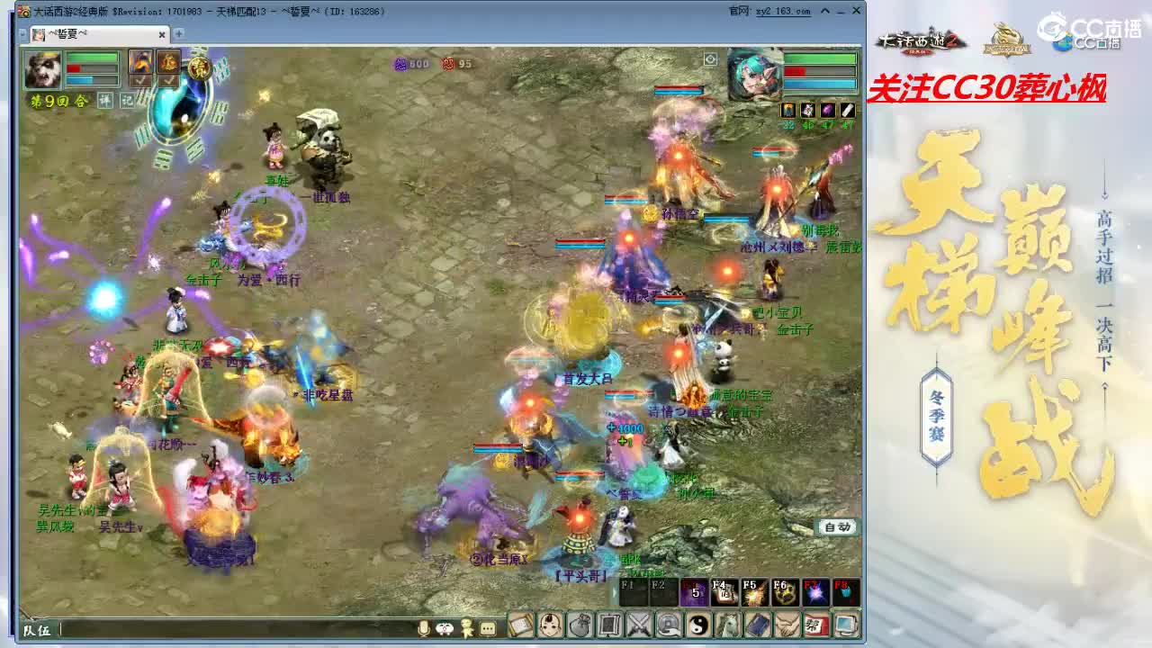 比武大会 第4段