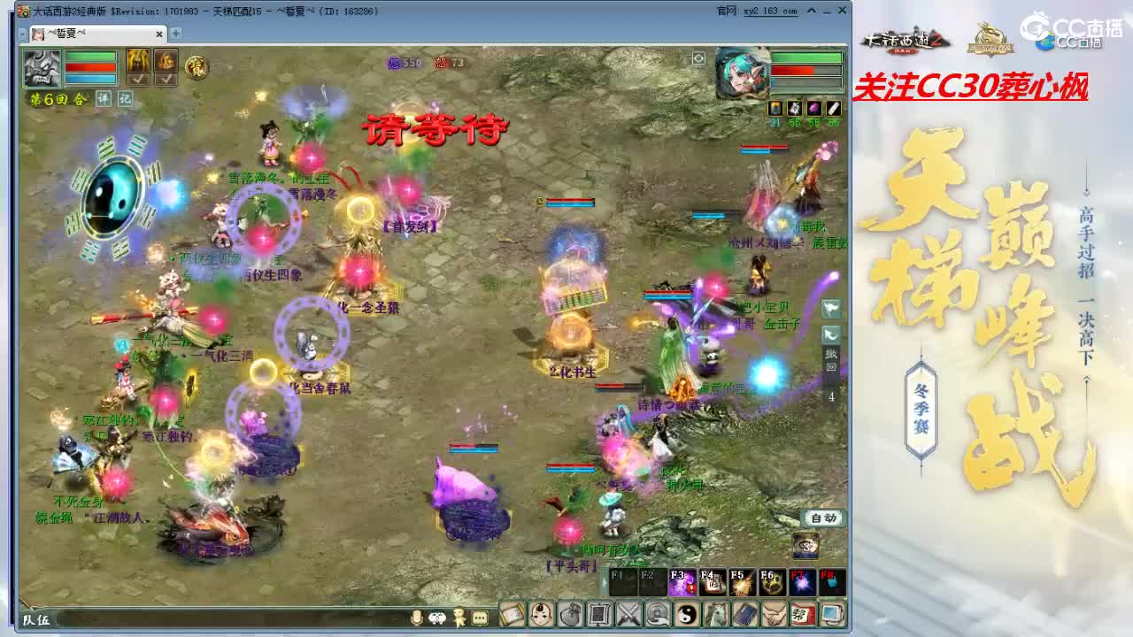 比武大会 第6段
