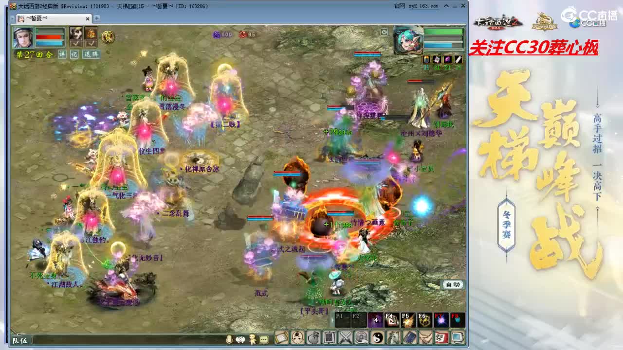 比武大会 第7段