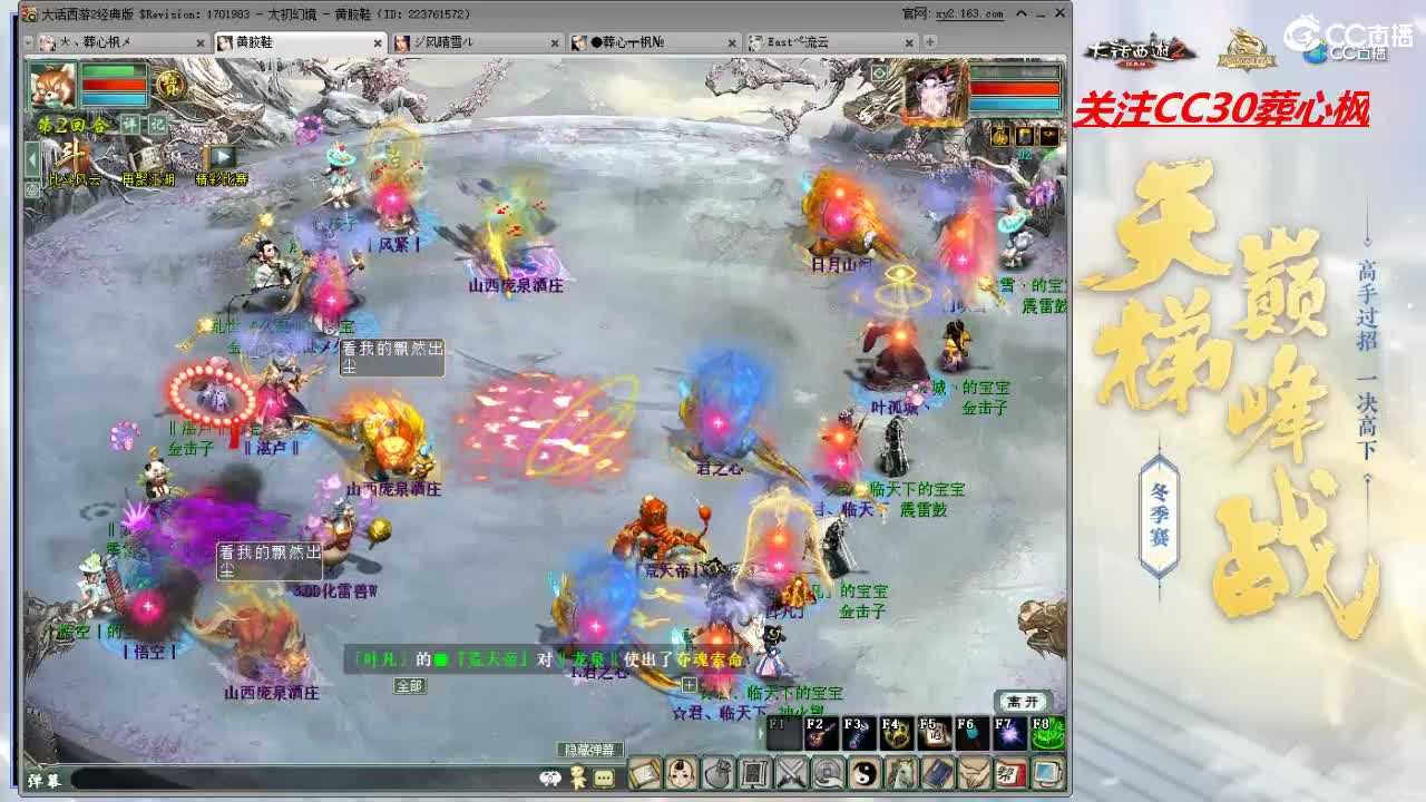 比武大会 第11段