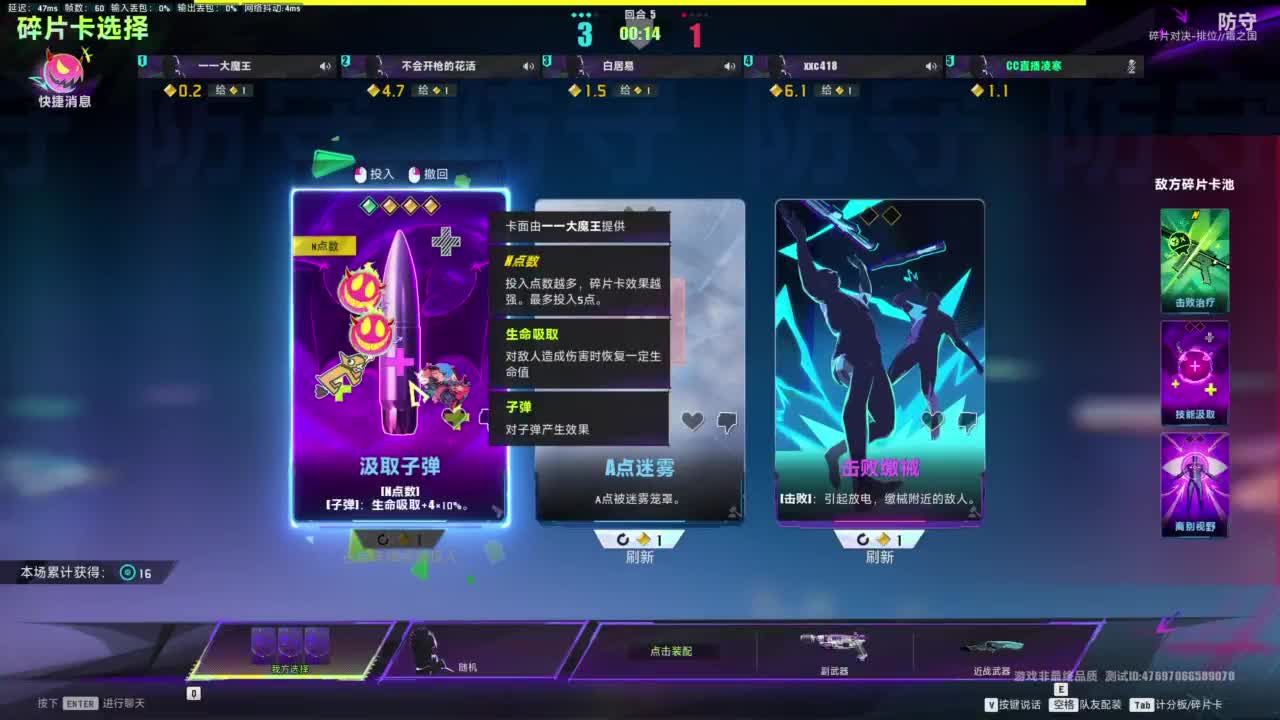 手拿把掐!把把胜！ 第2段