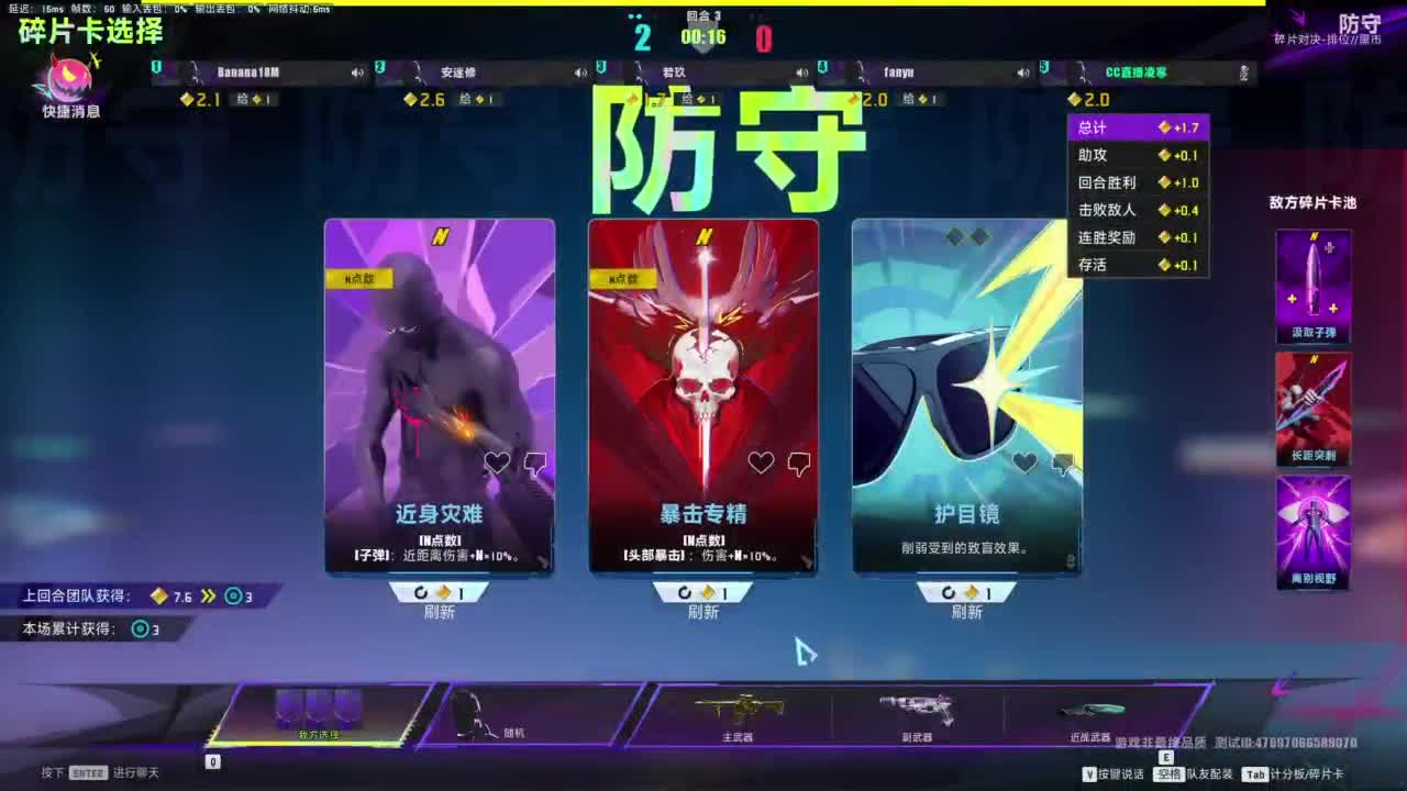 手拿把掐!把把胜！ 第5段