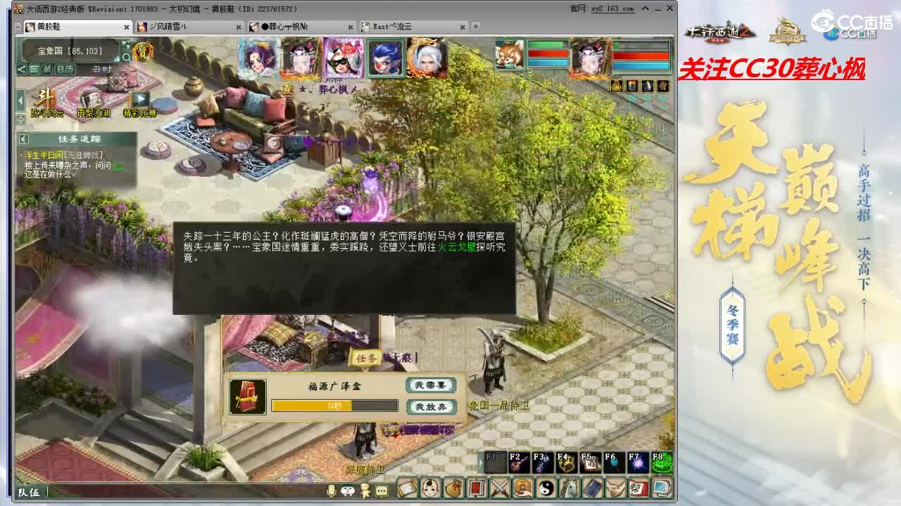 比武大会 第3段
