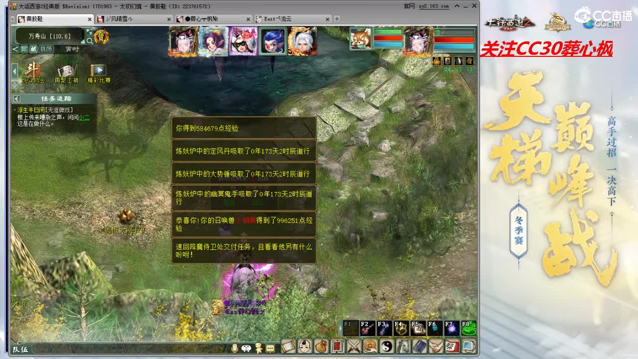 比武大会 第8段