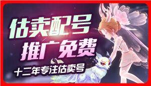 单五估卖 明细找配