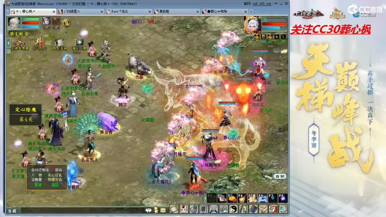 比武大会 第1段