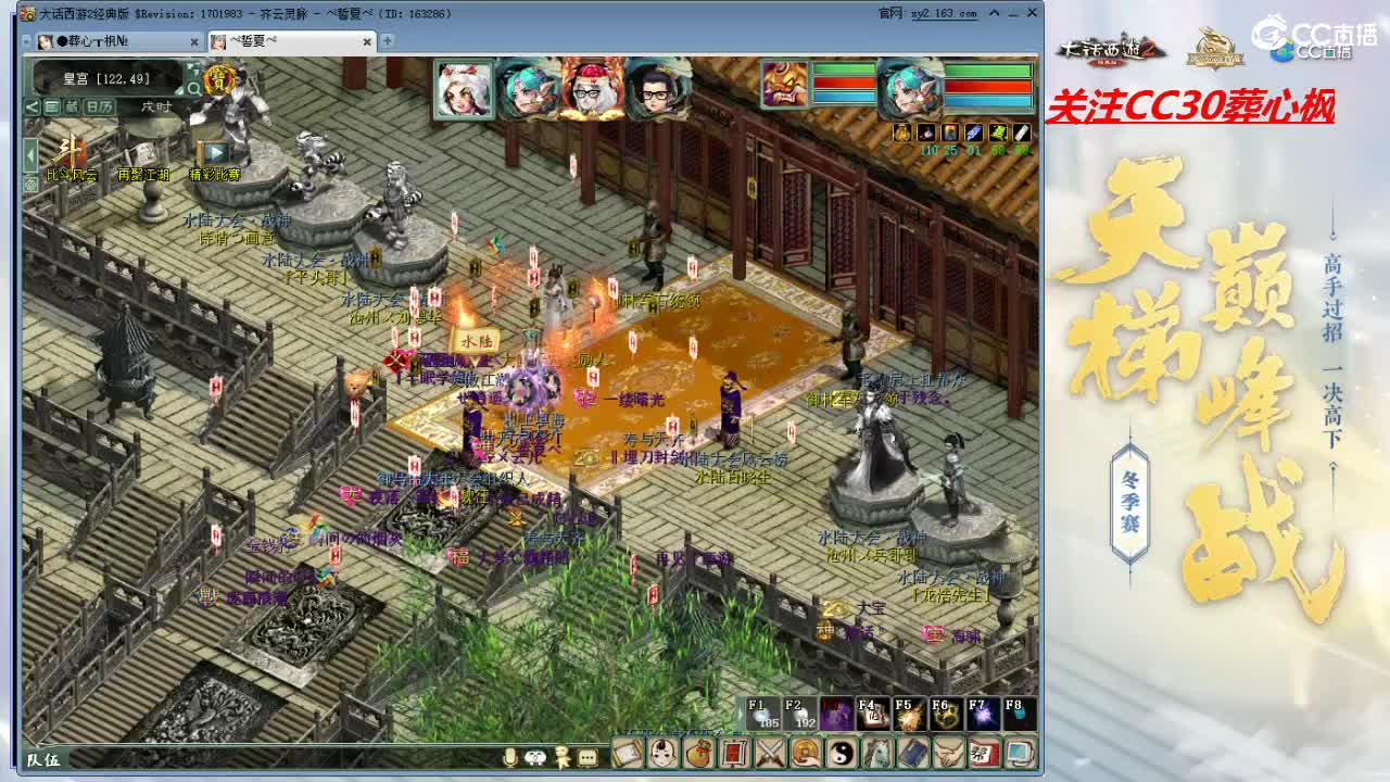 比武大会 第1段
