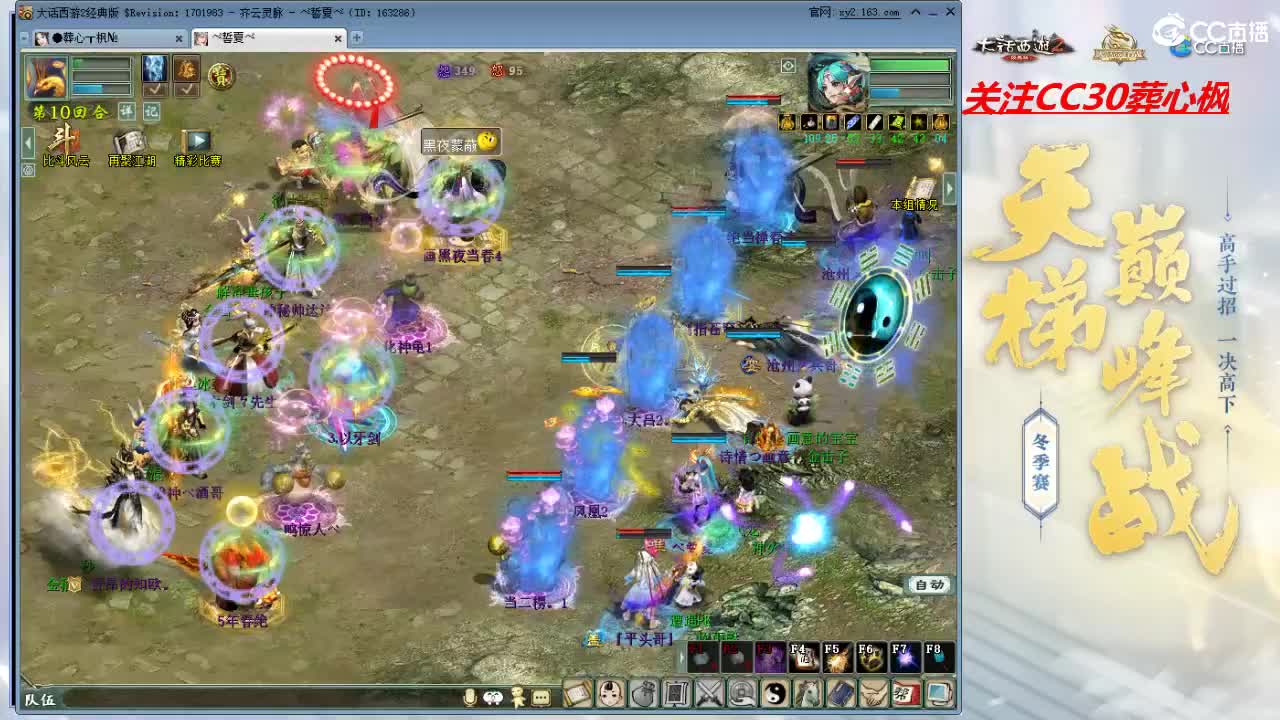 比武大会 第2段