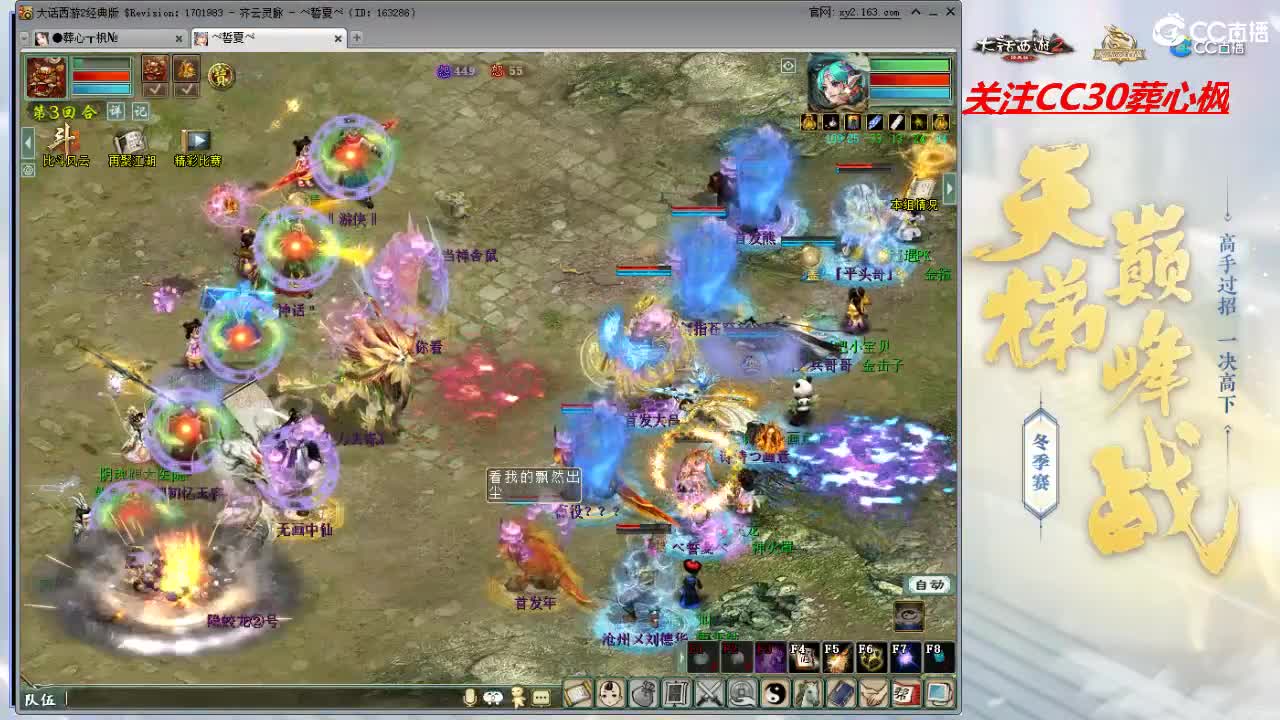 比武大会 第3段