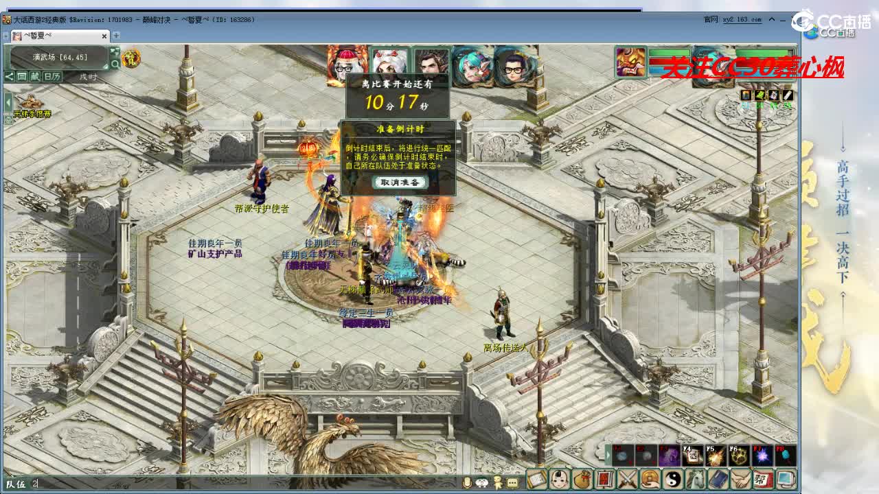比武大会 第3段