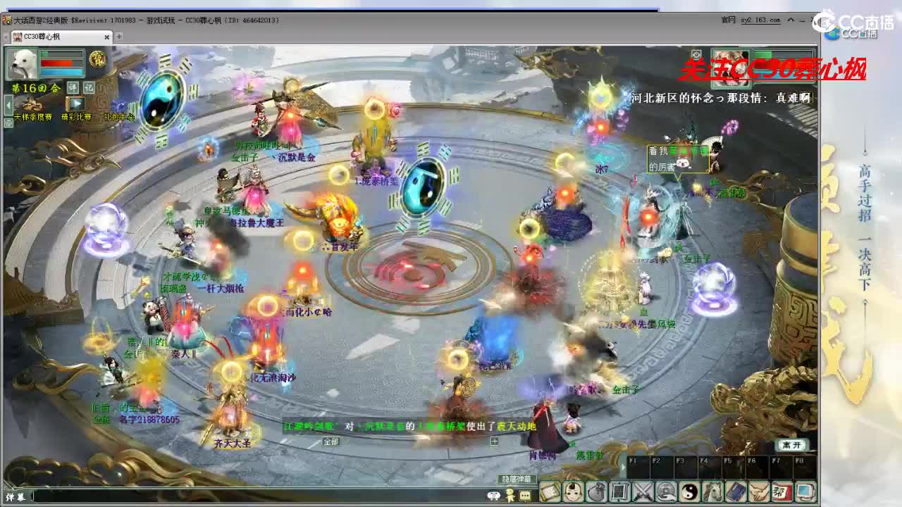 比武大会 第5段