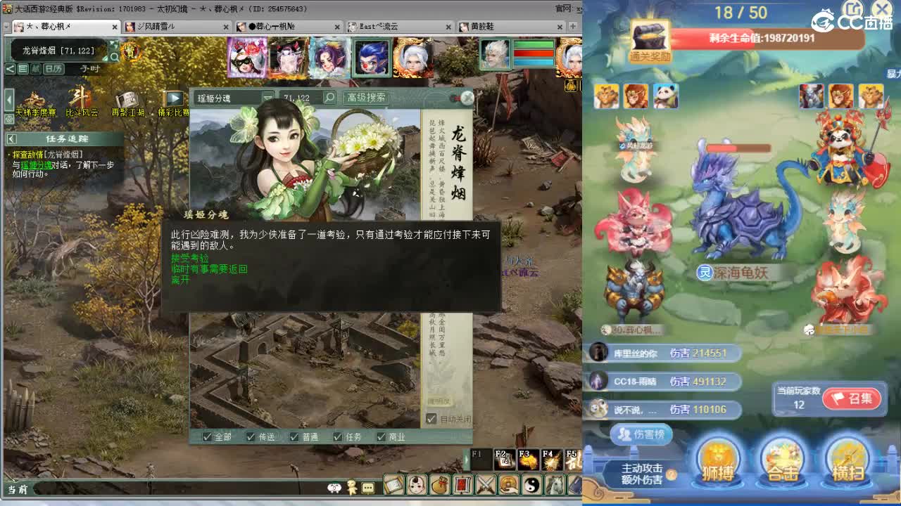 比武大会 第12段
