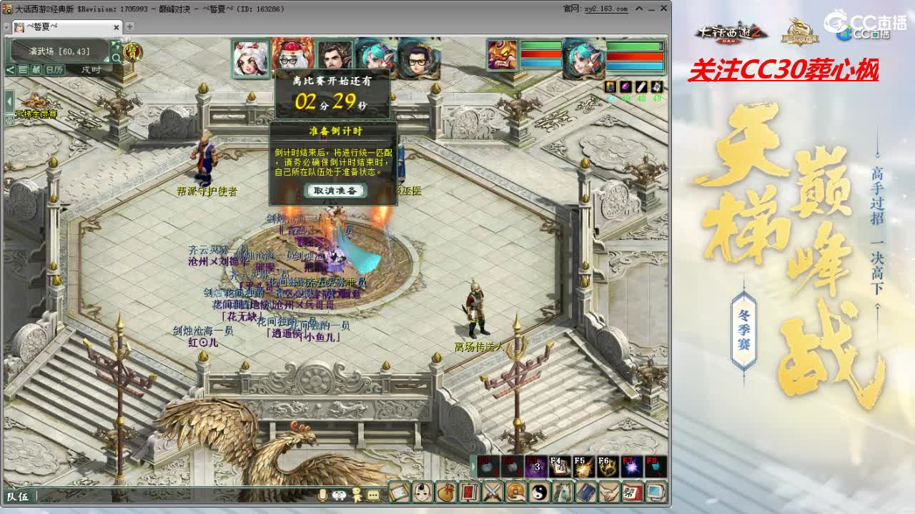 比武大会 第1段