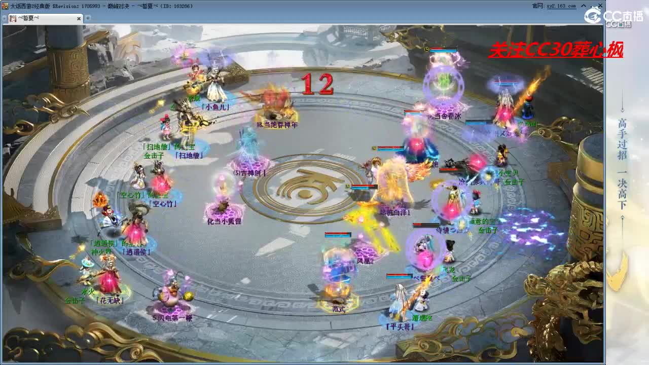 比武大会 第3段