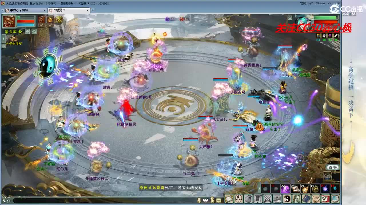 比武大会 第4段