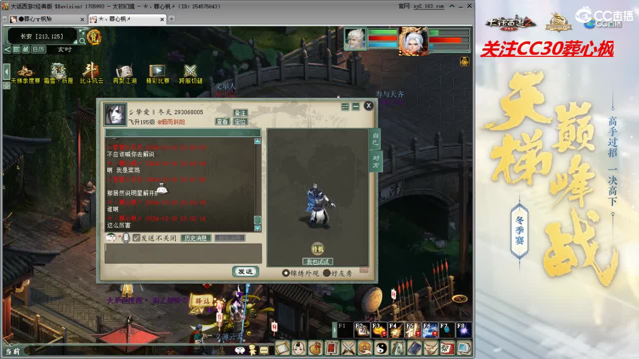 比武大会 第7段