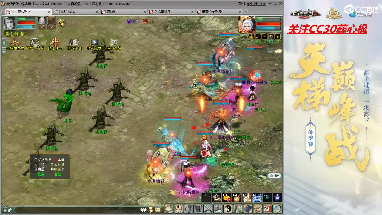 比武大会 第9段