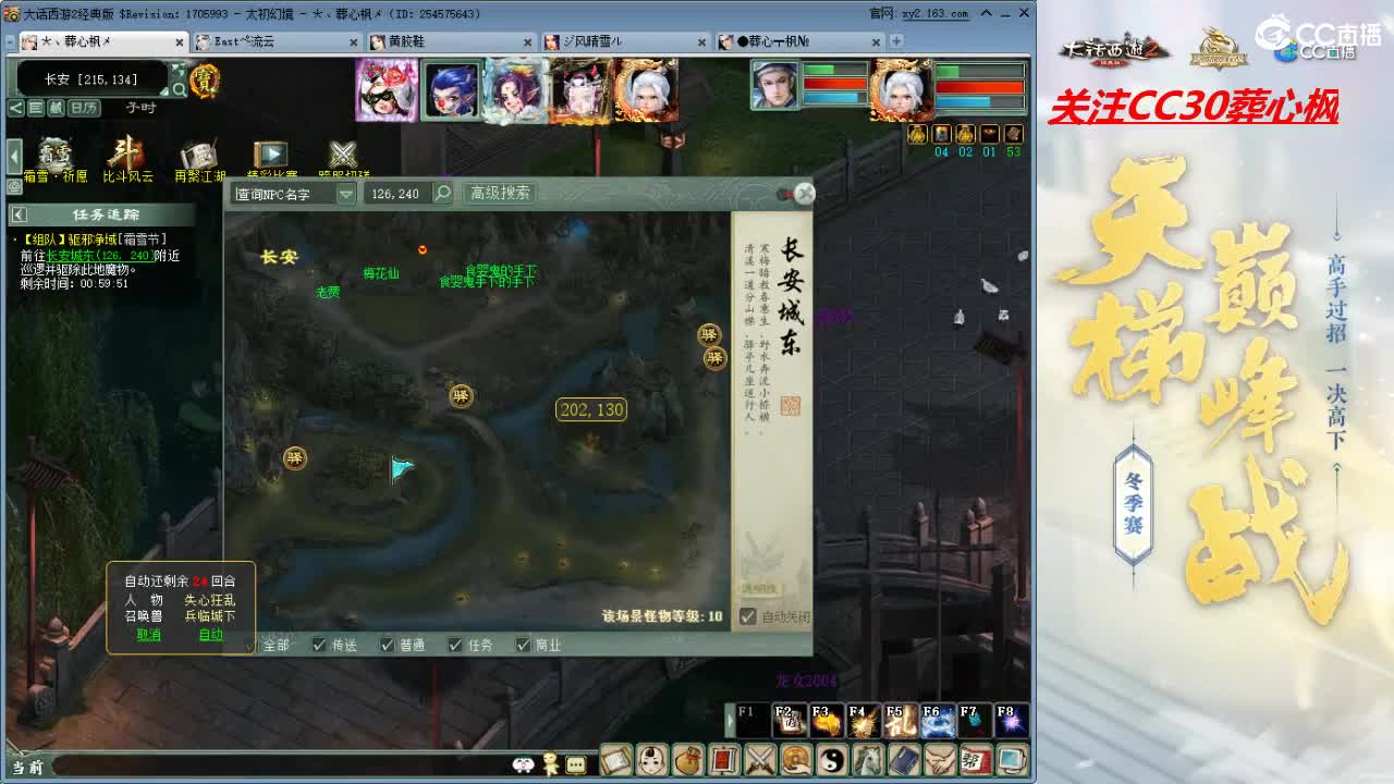 比武大会 第11段