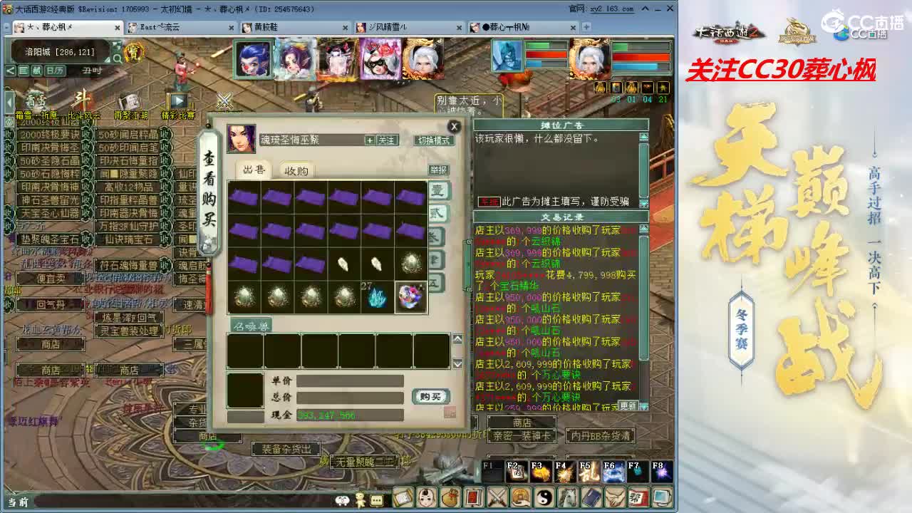 比武大会 第2段