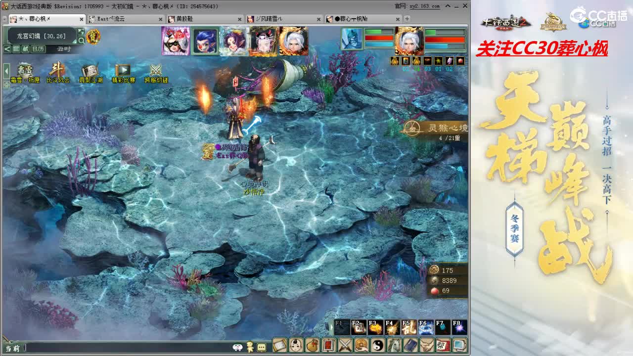 比武大会 第3段