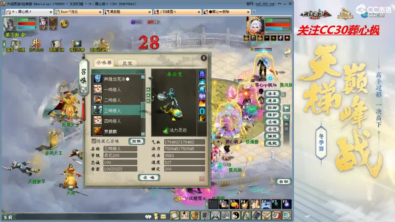 比武大会 第4段