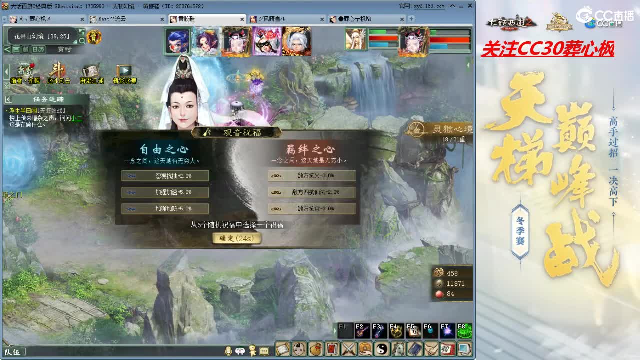 比武大会 第5段