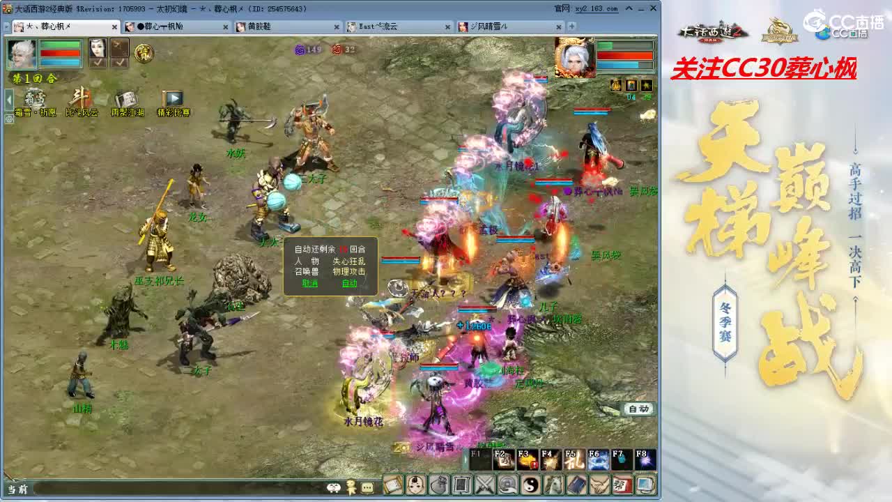 比武大会 第1段