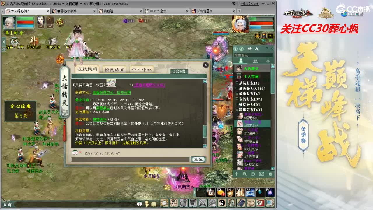 比武大会 第2段