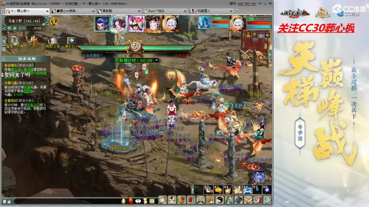 比武大会 第3段