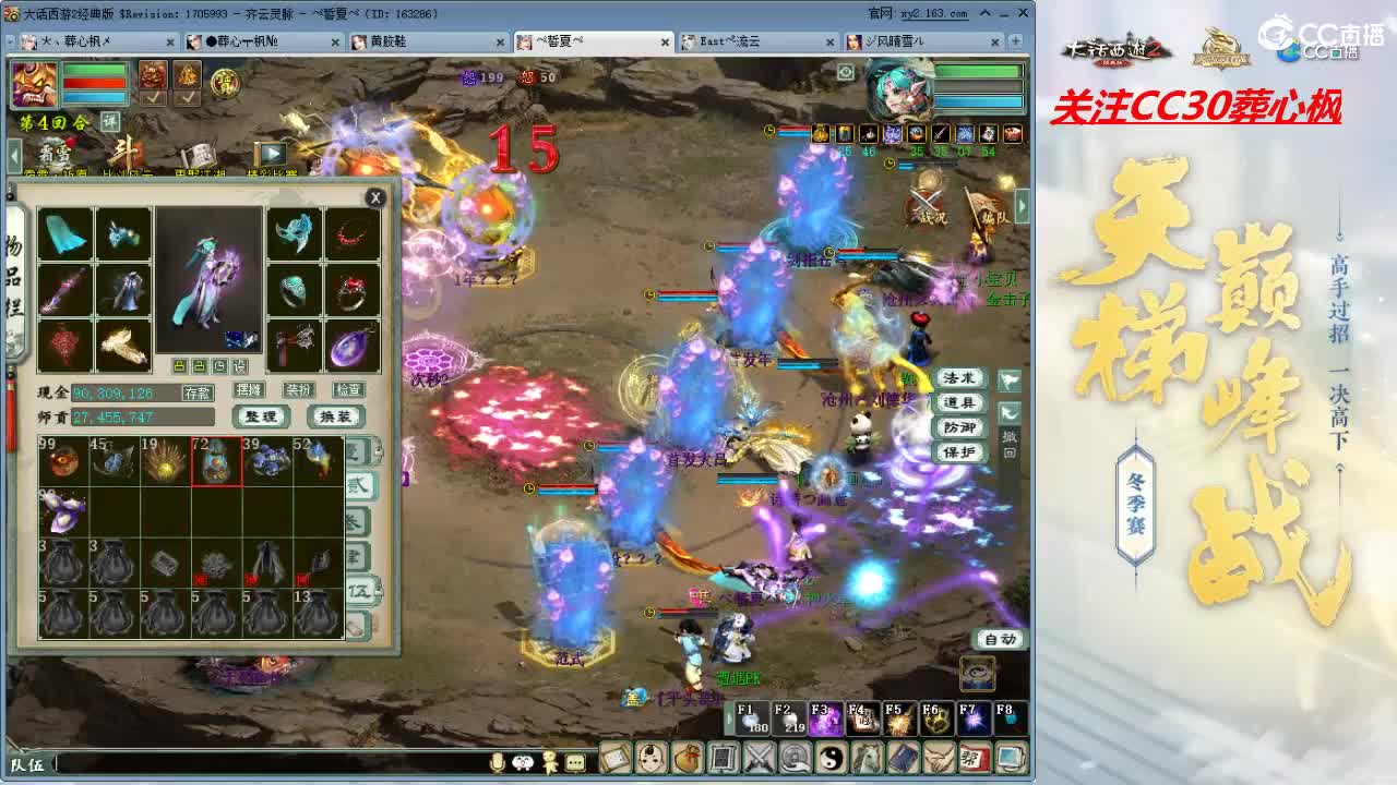 比武大会 第4段