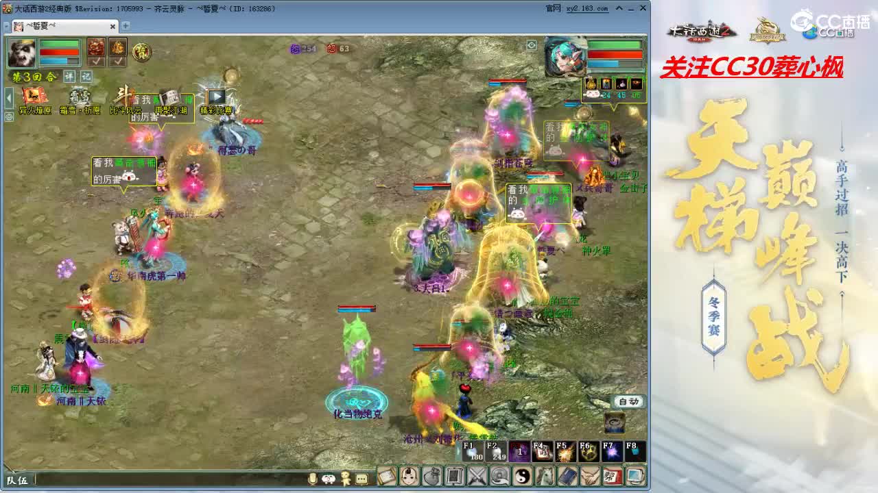 比武大会 第6段