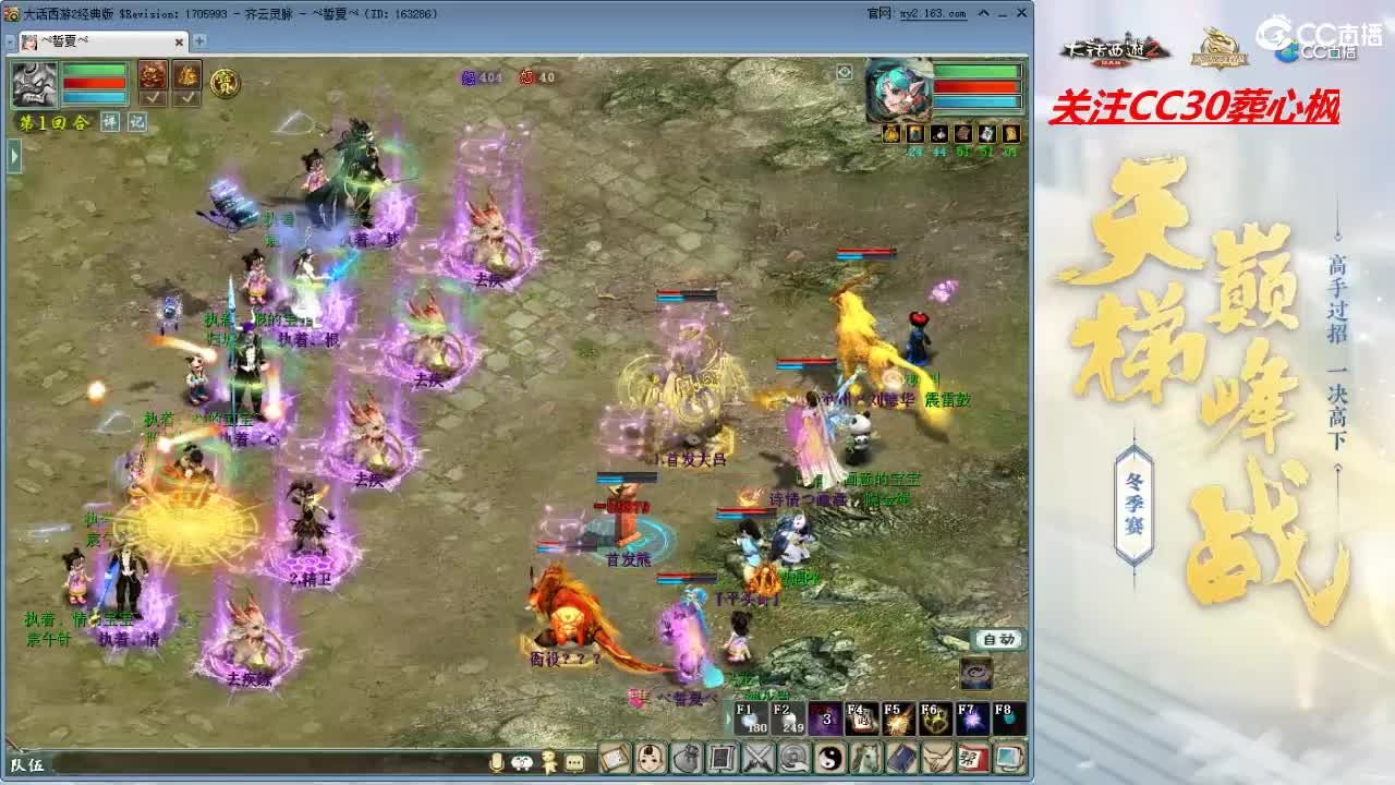 比武大会 第7段