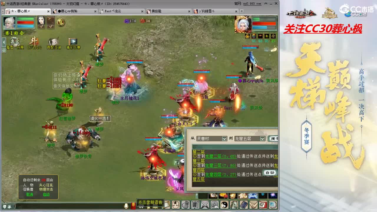 比武大会 第8段