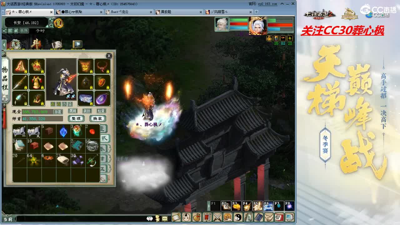 比武大会 第9段