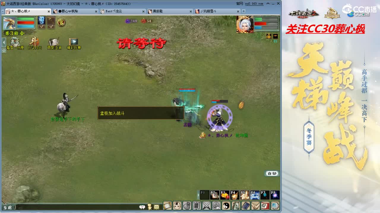 比武大会 第10段