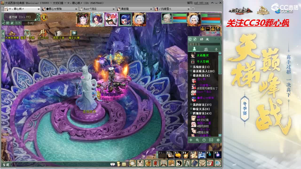 比武大会 第11段
