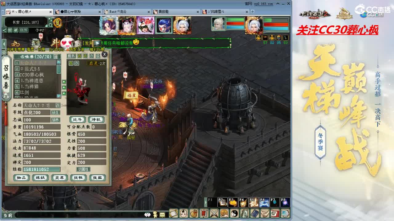 比武大会 第12段