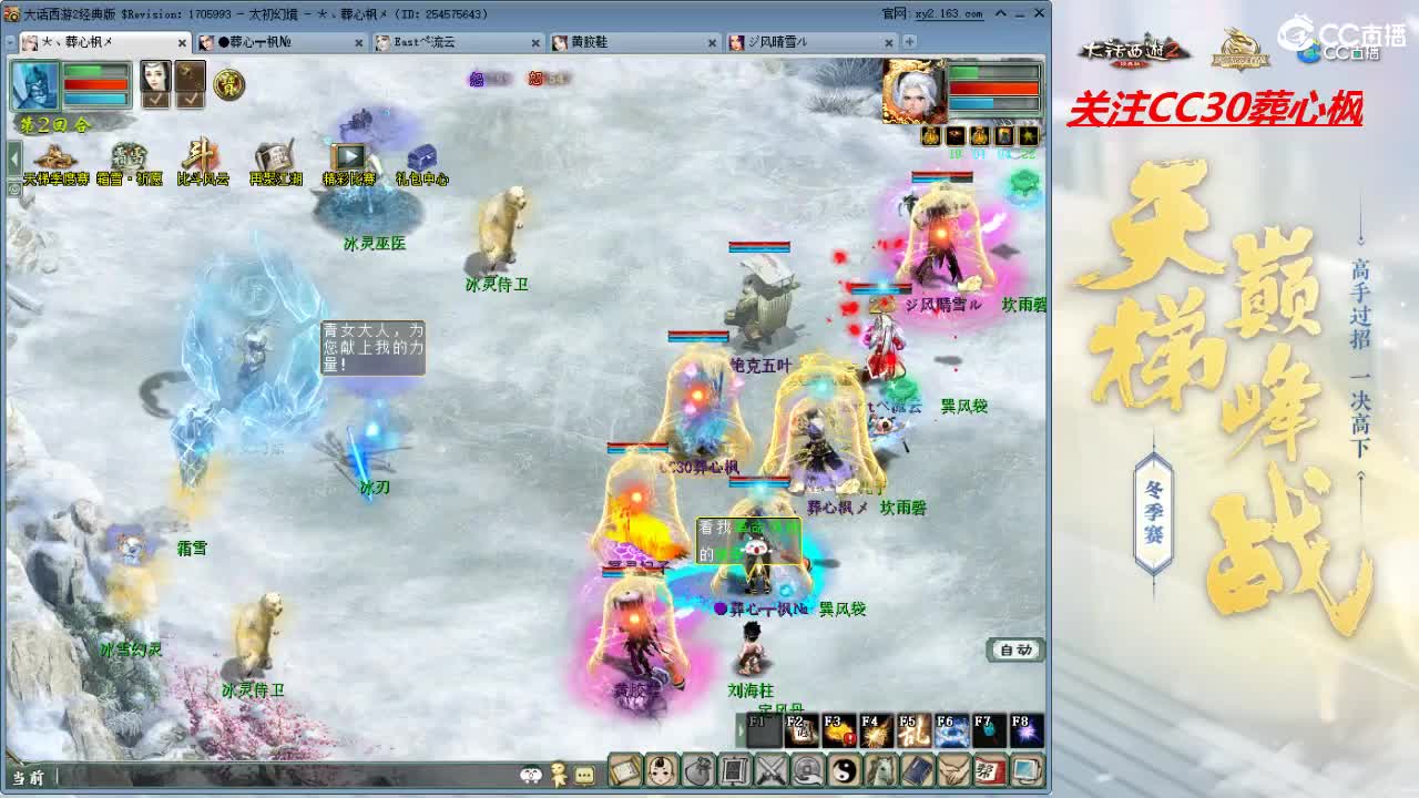 比武大会 第1段
