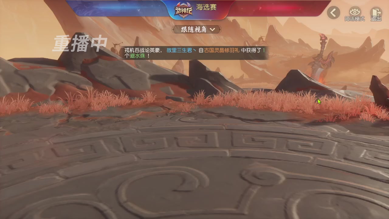 【重播】第四十八届武神坛