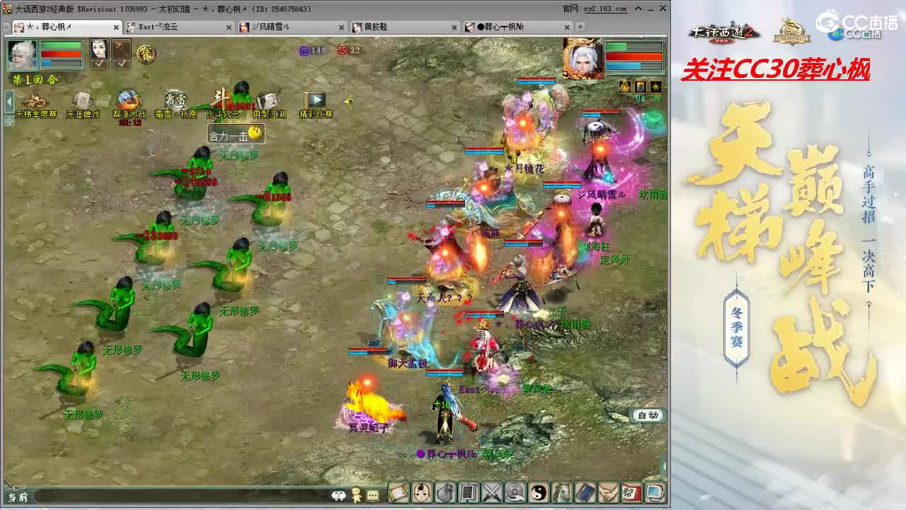 比武大会 第1段